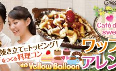 男女がお菓子をつくりながら出会う料理コン