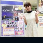 映画コンを菜乃花さんがPRその1