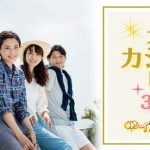 大人の着席型カジュアルパーティー