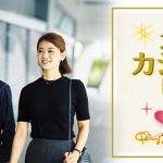 大人のカジュアルパーティー30代