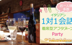 アフタヌーンパーティー
